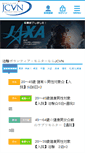 Mobile Screenshot of jcvn.jp