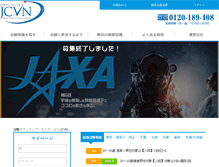 Tablet Screenshot of jcvn.jp